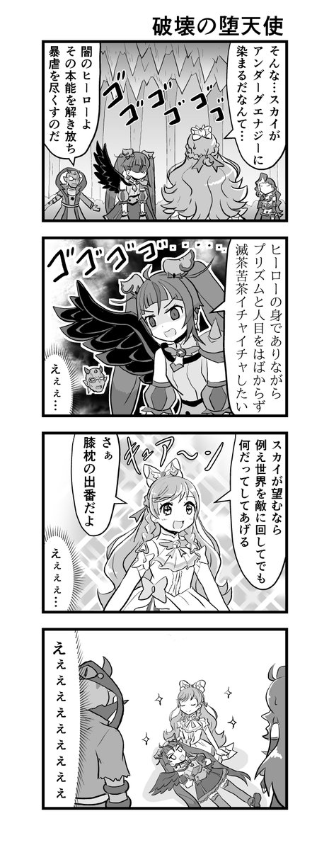 スーパークライマックスひろプリ4コマ1/2。続きはツリーで。 | 桜木よ