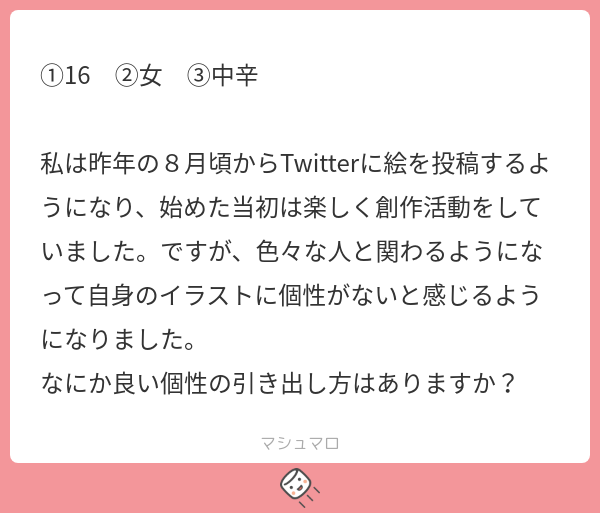 コミュニティに参加してみてはどうでしょうか?

色んな人がたくさん参加してます。
まずはみんなの個性を探して、自分の個性を探すことを試してみて下さい。 