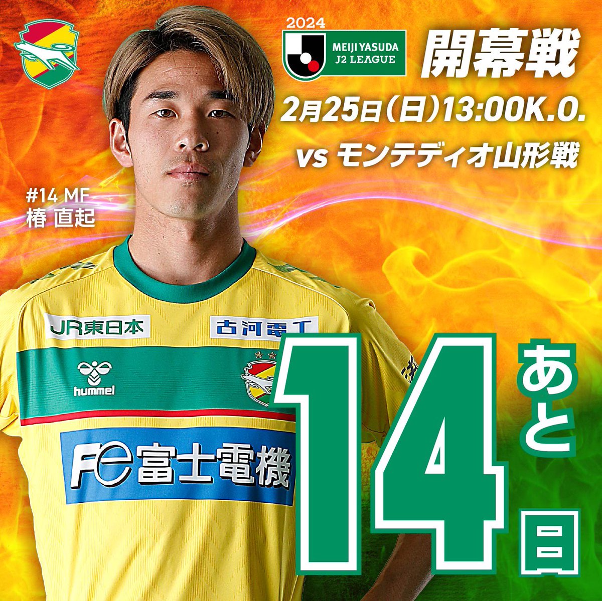 激レアBobbyCharltonSoccerClinic ジェフユナイテッド市原 ジェフユナイテッド市原・千葉初代ユニホーム(20年前以上)