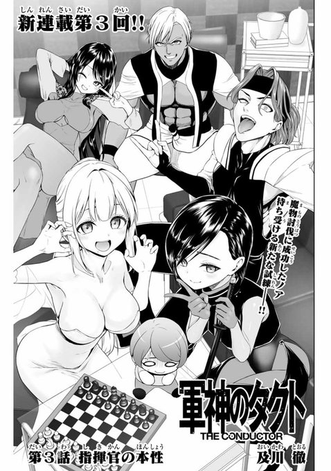 おはようございます!憂鬱な月曜…え!?三連休の3日目最終日!?じゃあ漫画でもどうですか!?
本日月曜『軍神のタクト』更新日!!https://t.co/6TFxOsSu8E
祝日に無料で、新連載1～3話まとめ読み!ぜひ!! 