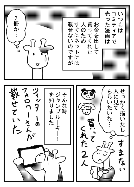 『漫画制作裏話』3 少年ジャンプ+で隔週連載していた『エルフ夫とドワーフ嫁』 小さい子供が二人いて 連載争奪戦と連載を どう乗り切ったかのエッセイ漫画です。 #エッセイ漫画 #漫画が読めるハッシュタグ