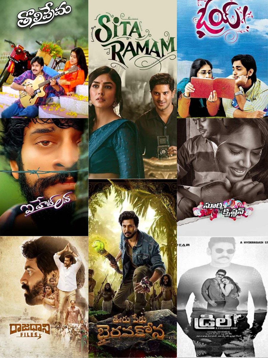 Releasing this week in Cinemas 

1. #SitaRamam
2. #Oye
3. #SSOK
4. #Tholiprema
5. #OoruPeruBhairavaKona
6. #RajadhaniFiles
7. #Drill
8. #Ihatelove 

#PawanKalyan #Suriya #Siddarth #DulquerSalmaan #MrunalThakur #GVM #SuryaSonOfKrishnan #SundeepKishan #KavyaThapar #Hanu