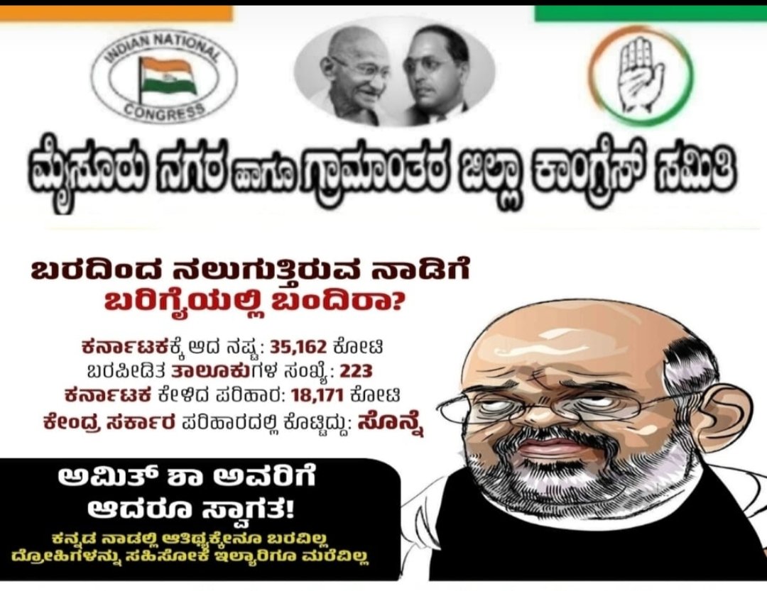 realvalue026's tweet image. CM #Siddaramaiah and  DCM #DKS and the entire cabinet #Minsters  and #MLAs  came to Delhi demanding #pending #grants for #Karanataka but #union  #Govt still continuing #discrimination . ಬರೀ ಕೈಯಲ್ಲಿ #ಕರ್ನಾಟಕಕ್ಕೇ ಬಂದವರಿಗೆ #ದಿಕ್ಕಾರವಿರಲಿ. ಕರ್ನಾಟಕದ ಮತದಾರರು ನಿಮಗೆ #ಬುದ್ಧಿ #ಕಲಿಸುತ್ತಾರೆ.