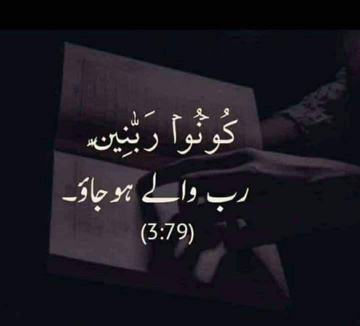 کچھ چیزوں کـو، کچھ نعمتوں کـو،
 کچھ لوگـوں کو "پــا" کر ہم
 اللّٰه کو "کھو" دیتے ہیں
اسی طرح کچھ چیـزوں کـو، کچـھ نعمتوں کو، کچھ لوگـوں کو "کھو" دینے کے بعــد ہـم اللّٰه کو "پا" لیتے ہیں
اور کچھ "کھــو" کــر اللّٰه کو "پــا" لینے سے بہترین کیا ہو سکتـا ہے

#نَـازِشــں_بَـلّـوچ