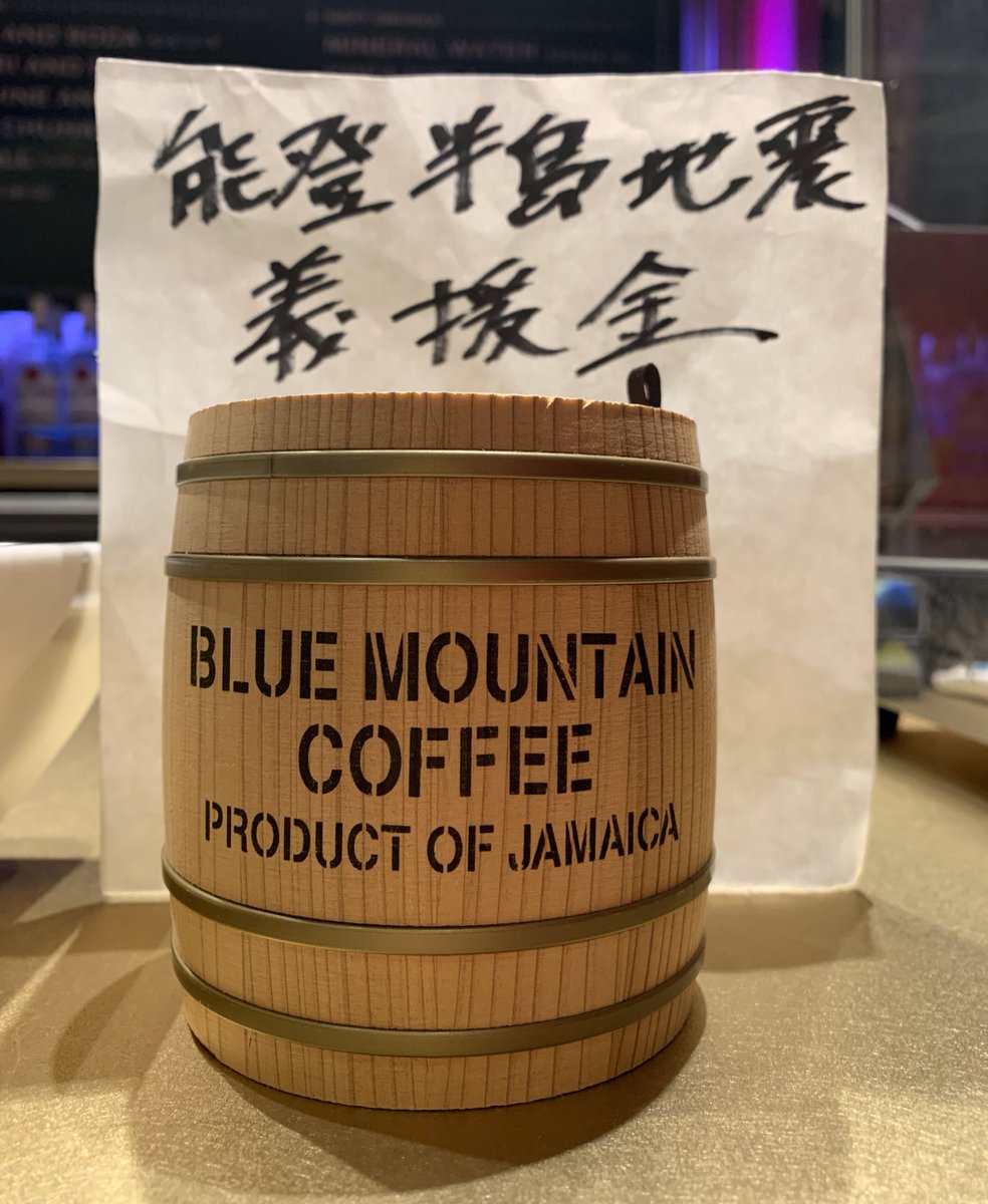 DRIBBLA0828's tweet image. 本日のイベント
バーカウンター横にて
"能登半島地震 義援金箱"を設置します。

ご協力宜しくお願いします。

#reggaemagic
#能登半島地震
#sixone