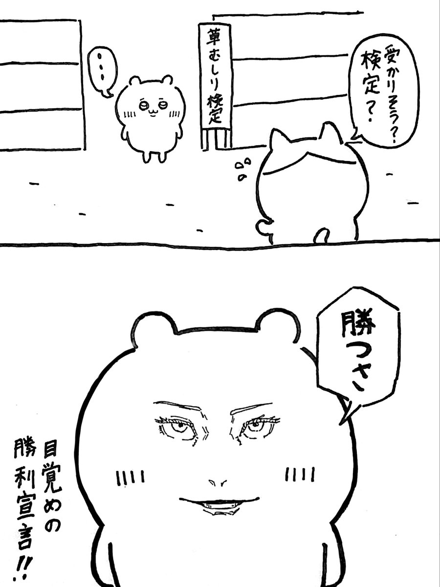 らっど《捕獲レベル6600》skeb on X: 