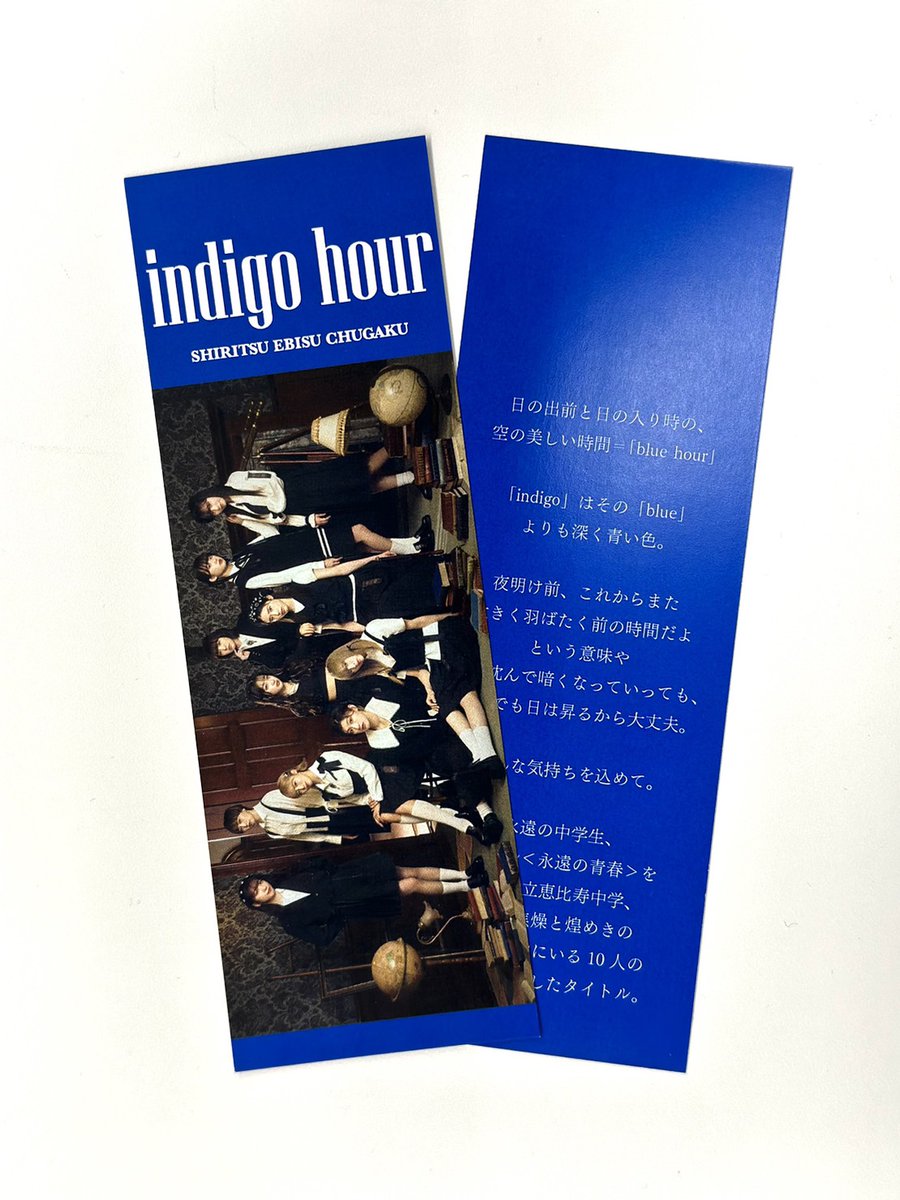 今週はプレゼントがもう1つ／ 2/13(火)〜2/15(木) #私立恵比寿中学