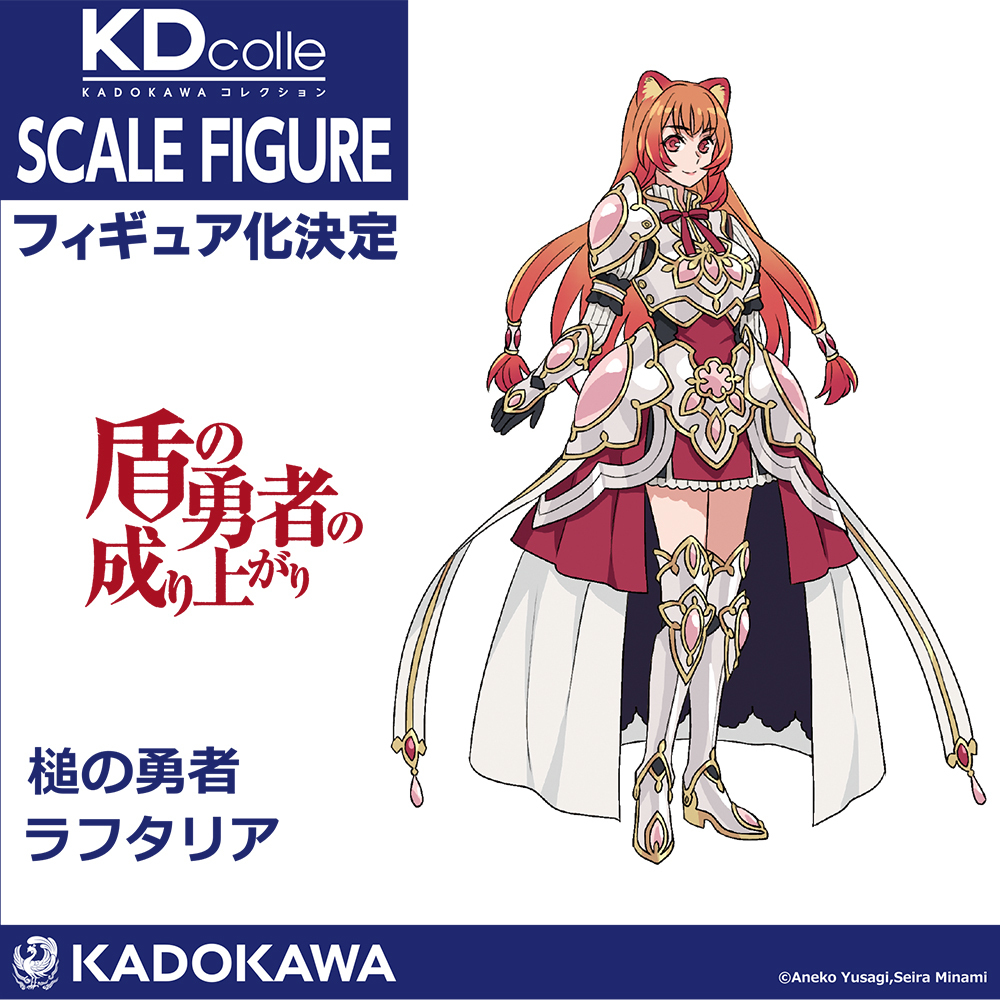 ⭐ 商品化決定 ⭐／ 『#盾の勇者の成り上がり』より、槌の勇者