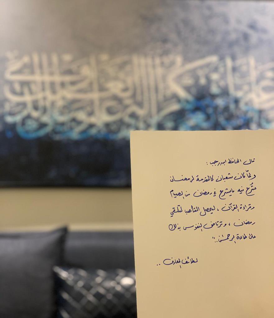 ١ شعبان 🌱