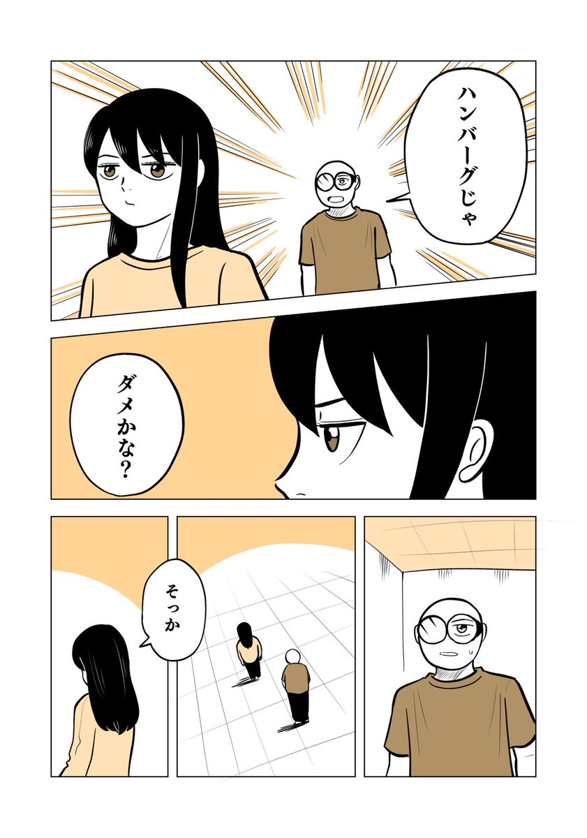 すなさんはまたひき肉を買い過ぎた
2/2

#ちりつも日常
#夫婦漫画 