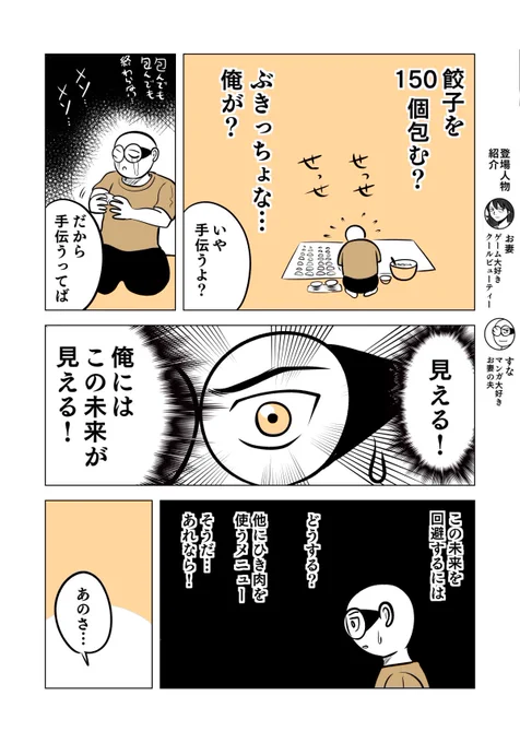 すなさんはまたひき肉を買い過ぎた
2/2

#ちりつも日常
#夫婦漫画 