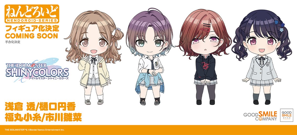 ねんどろいど アイドルマスター シャイニーカラーズ 樋口円香