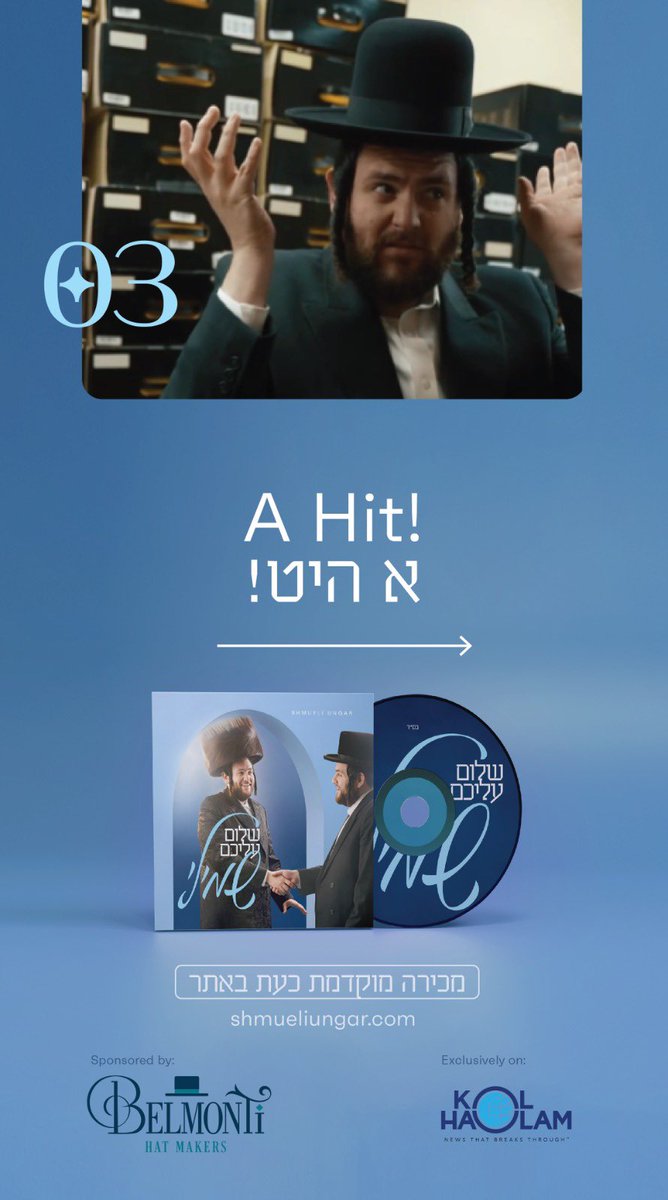 *NEW MUSIC COMING!*

You can already pre-order Shmueli Ungar's album featuring 12 brand new tracks at: shmueliungar.com