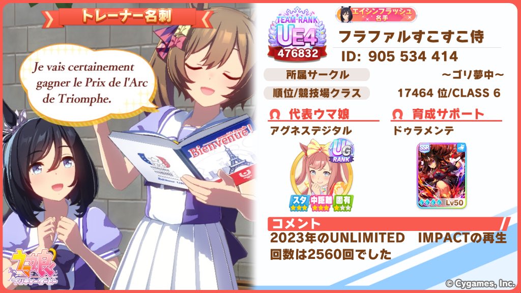 touketsu_EXVS's tweet photo. ウマ娘のお友達さん増やしたいのでやります
一ノ瀬アカリ、またなの名をフラファルすこすこ侍と申します
名前の通りフラッシュとファル子が大好きです。最近はタップとロイス♥️
チャンミ5冠持ちの因子周回勢です！
いいね👍orリツイート♻️で必ずフォローさせていただきます
 #ウマ娘好きと繋がりたい https://t.co/IerJZo8lgt