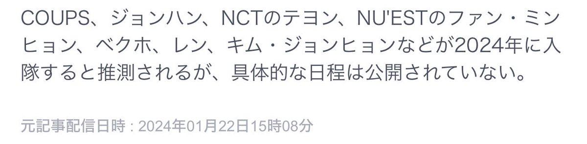 NU'ESTのって書いてある😭元ではない😭