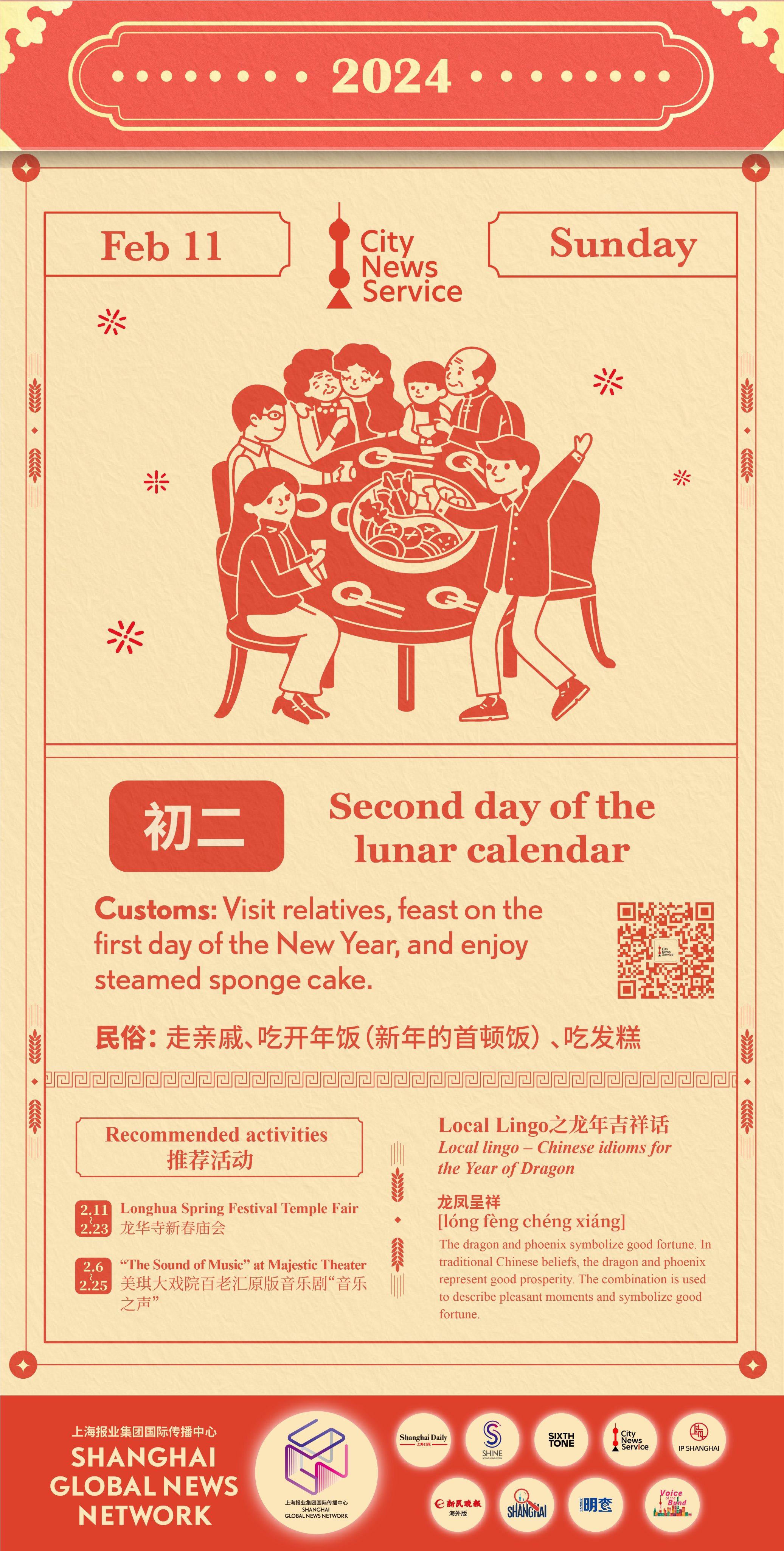 Chinese Festival Phoenix 2025 Calendar Sasha Costanza