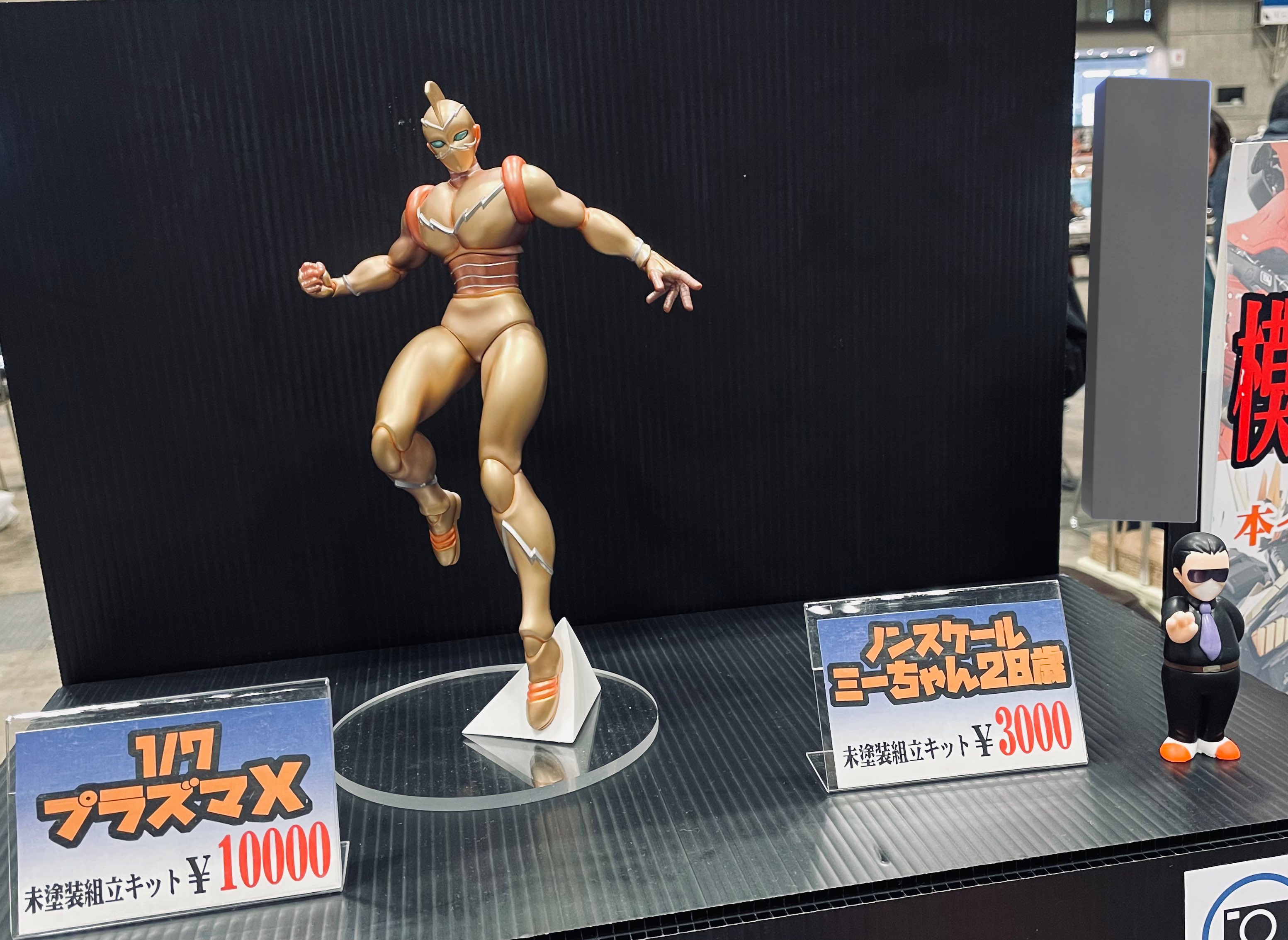 ADAMANTIUM FACTORY 1/7　プラズマX パタリロ ADAMANTIUM FACTORY 1/7 プラズマX パタリロ（パタリロ! 3
