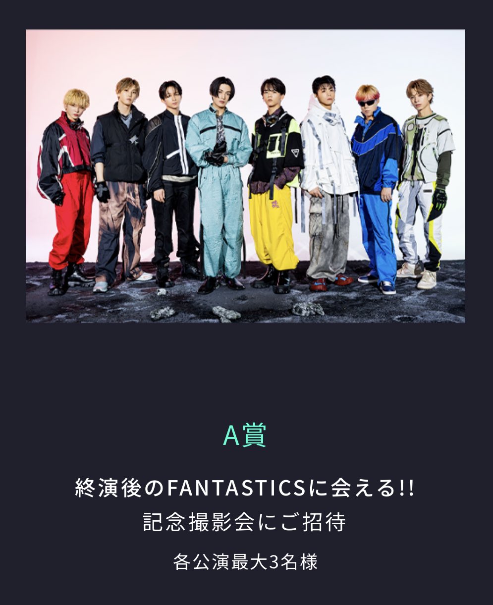 EXILE TRIBE 最新情報 в X: „FANTASTICS LIVE TOUR 2024