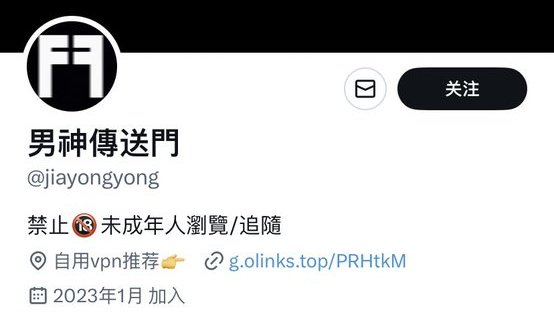 男神传送门 tweet media