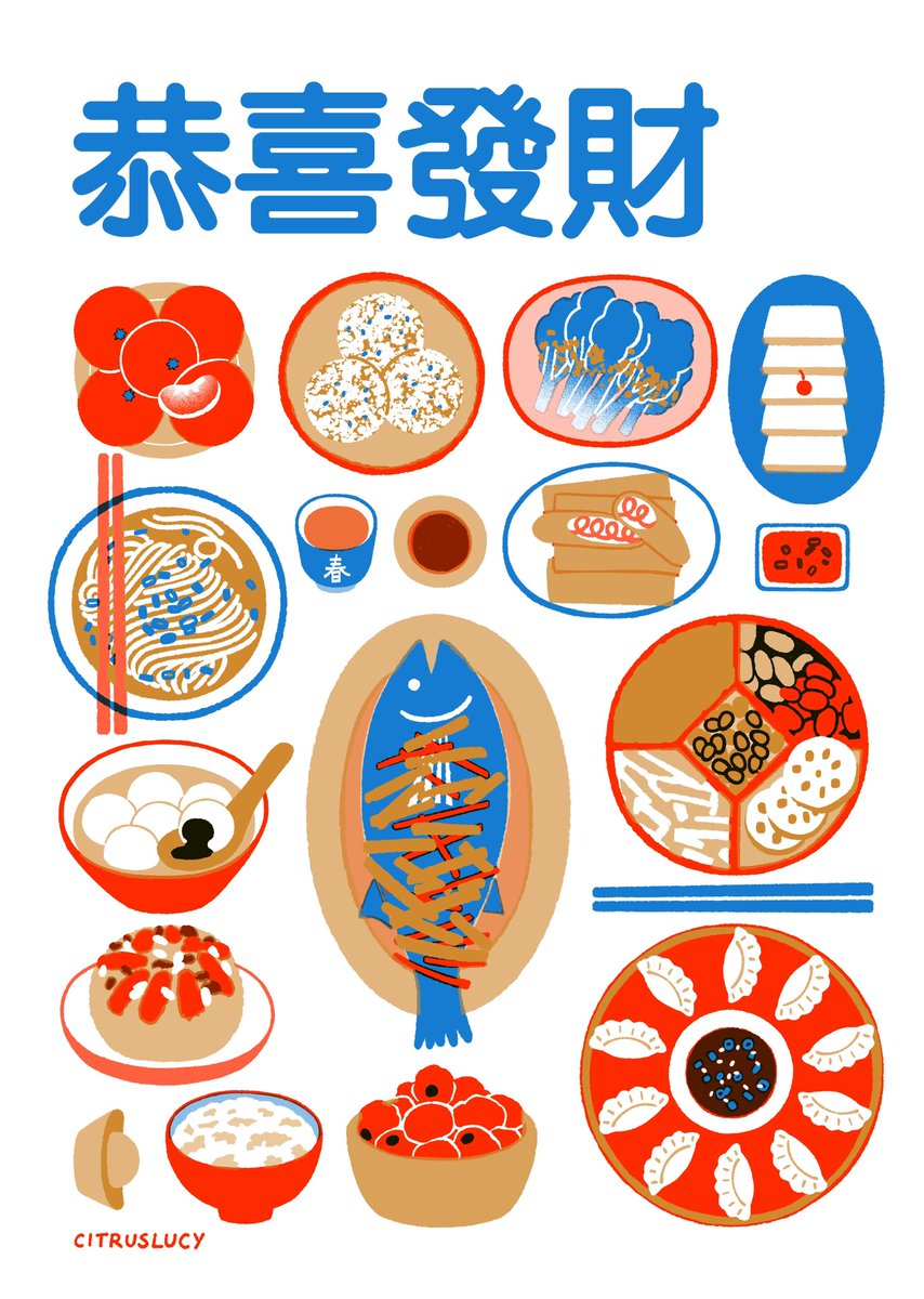 🧧 HAPPY (late) LUNAR NEW YEAR! 🧧 

Here's the new years feast themed design for the riso print I made with @thewashistation for their Year of the Dragon collection! There's also a matching washi tape 🥰🐉 