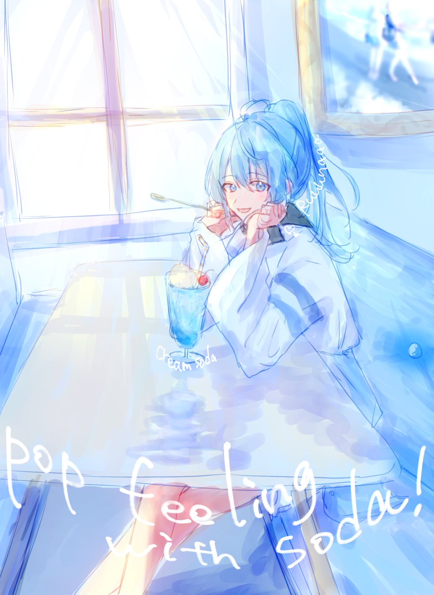 るな