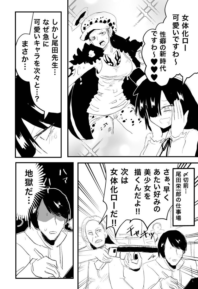 女体化ロー。(再) 
