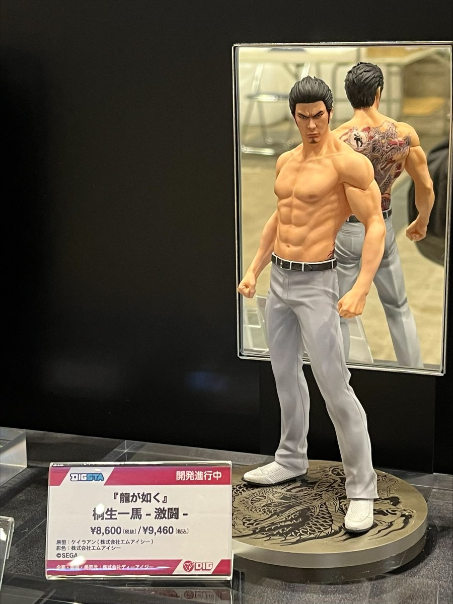 龍が如く DIGSTA 桐生一馬 フィギュア 限定特典付き M109579