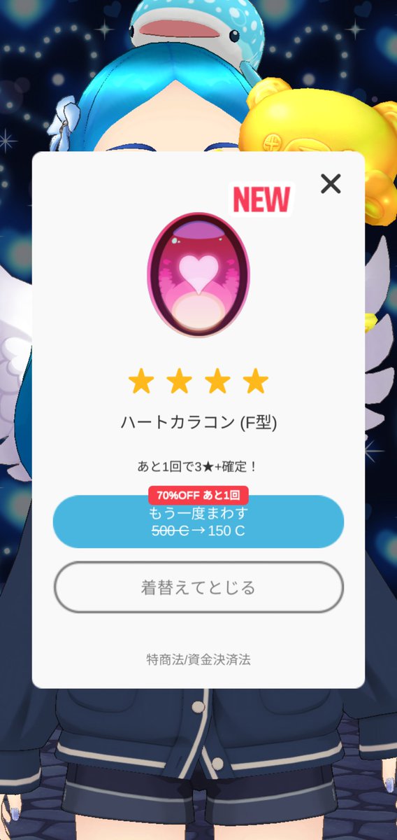 marin4th's tweet image. #REALITY5．5Anniversary
#REALITYまいにち無料ガチャ
#REALITYコーデ

#海世まりん 👉昨日もミュートノルマ配信をしました🌊

またまた(･∀･*)ｾﾞ~ﾛ~♪
その間にガチャを引いたよ✨

ガチャ結果💖
一昨日もバレンタインガチャ引いたけど、金クマ出た〜カラコンやった〜！✨⸜(* ॑꒳ ॑* )⸝✨