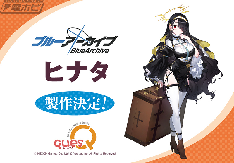 フィギュア 化決定！ 『#ブルーアーカイブ -Blue Archive-』 ヒナタ