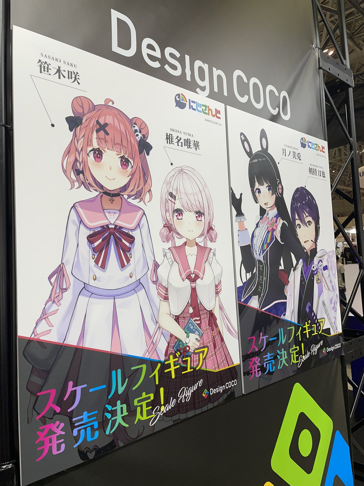 剣持　フィギュア にじさんじ 剣持刀也 1/7スケールフィギュア – COCOストア