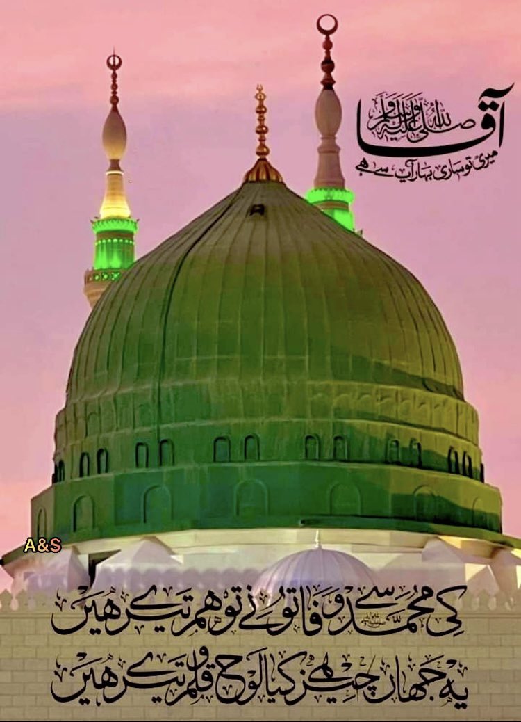 ﷴﷺ💚🌸ﷴﷺ💚🌸ﷴﷺ💚🌸ﷴﷺ💚🌸ﷴﷺ💚🌸ﷴﷺ💚🌸ﷴﷺ💚🌸ﷴﷺ💚🌸ﷴﷺ💚🌸ﷴﷺ💚🌸ﷴﷺ💚🌸ﷴﷺ💚🌸ﷴﷺ💚🌸ﷴﷺ💚🌸ﷴﷺ💚🌸ﷴﷺ💚🌸ﷴﷺ💚🌸ﷴﷺ💚🌸ﷴﷺ💚🌸ﷴﷺ💚🌸 🌸💚وَرفعنا لک زکرک💚🌸 💚السلام علیکم وَرحمتہ اللّٰہ وَبرکاتہ💚