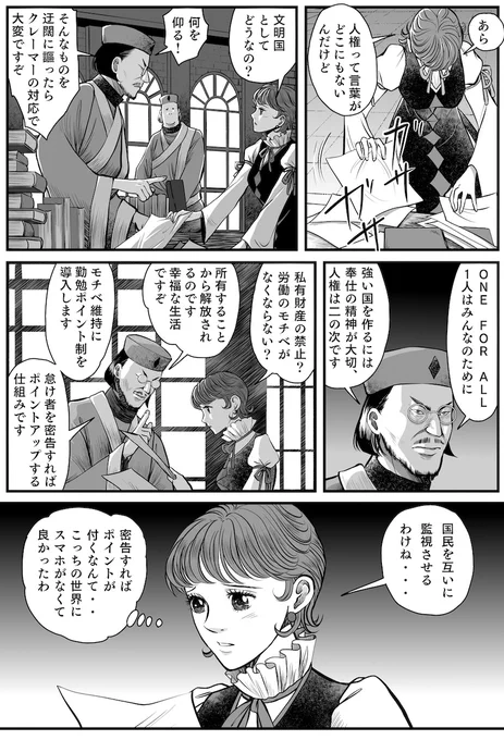 漫画だからこそ、笑い飛ばせることがあるのだけど、私の笑いのツボと世間様のそれが必ずしも一致しない でも、気にしない😄