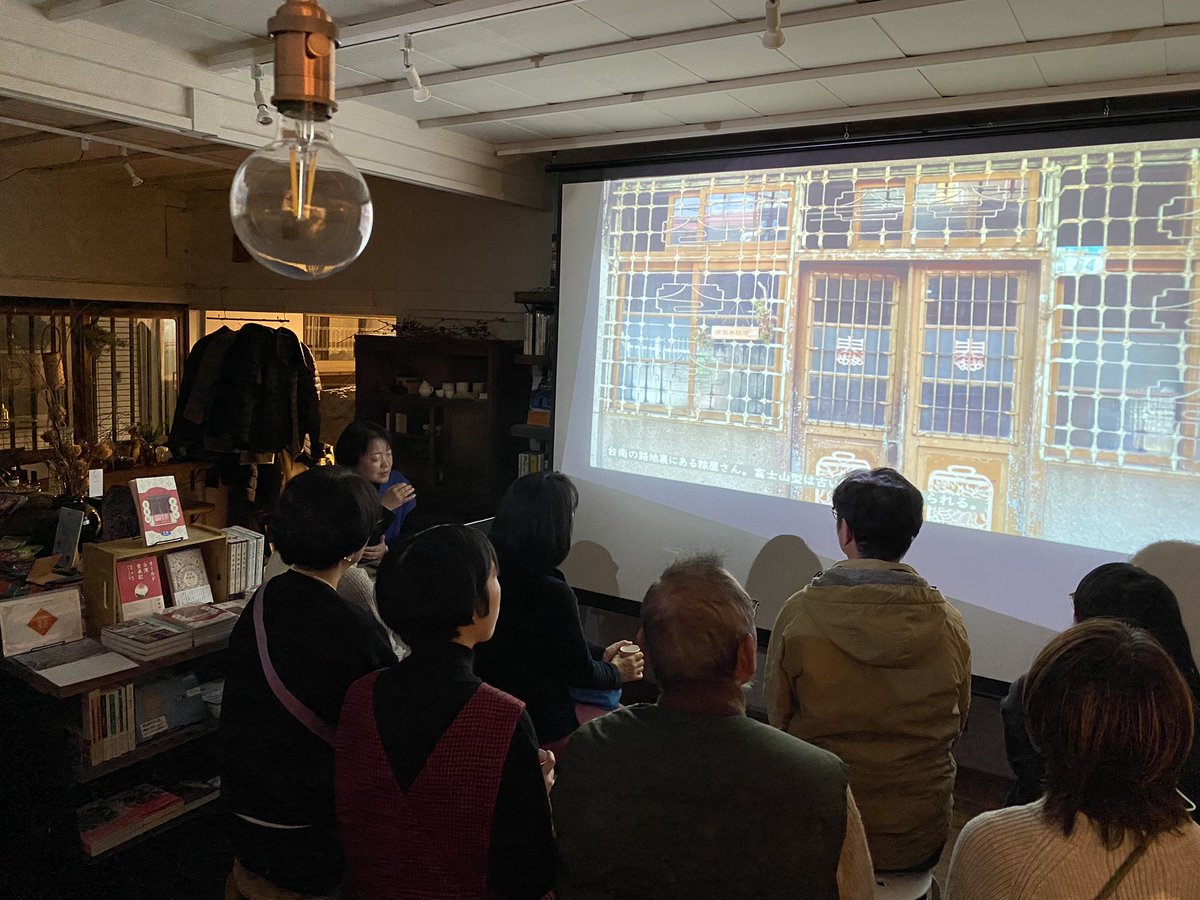 鉄窓花書房tamazoさんによる【鉄窓花から読み解く台湾のレトロ建築】上映×トーク、おかげさまで
無事終了しました。
　
撮り溜めた鉄窓花の写真を惜しみなく披露してその面白さをお話くだしったtamazoさん、参加してくださった皆さま、開催までご協力いただいた方々、本当にありがとうございました！