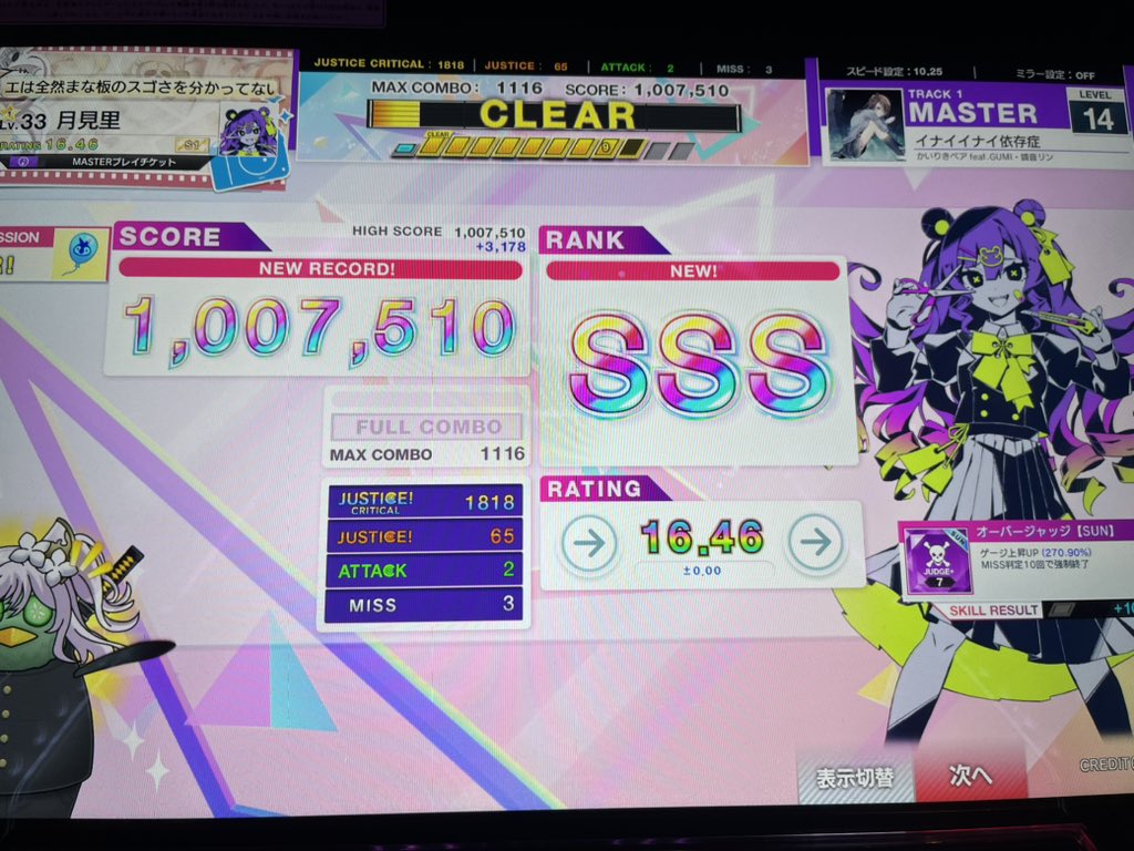 かいりきベアコラボ触ってきた