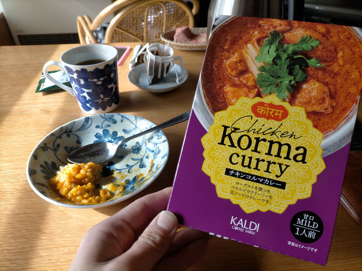 nobono's tweet photo. カルディのレトルトカレー。うまい。スパイスでちょっと脳みそしびれる感もある。 https://t.co/5Jp41myevh