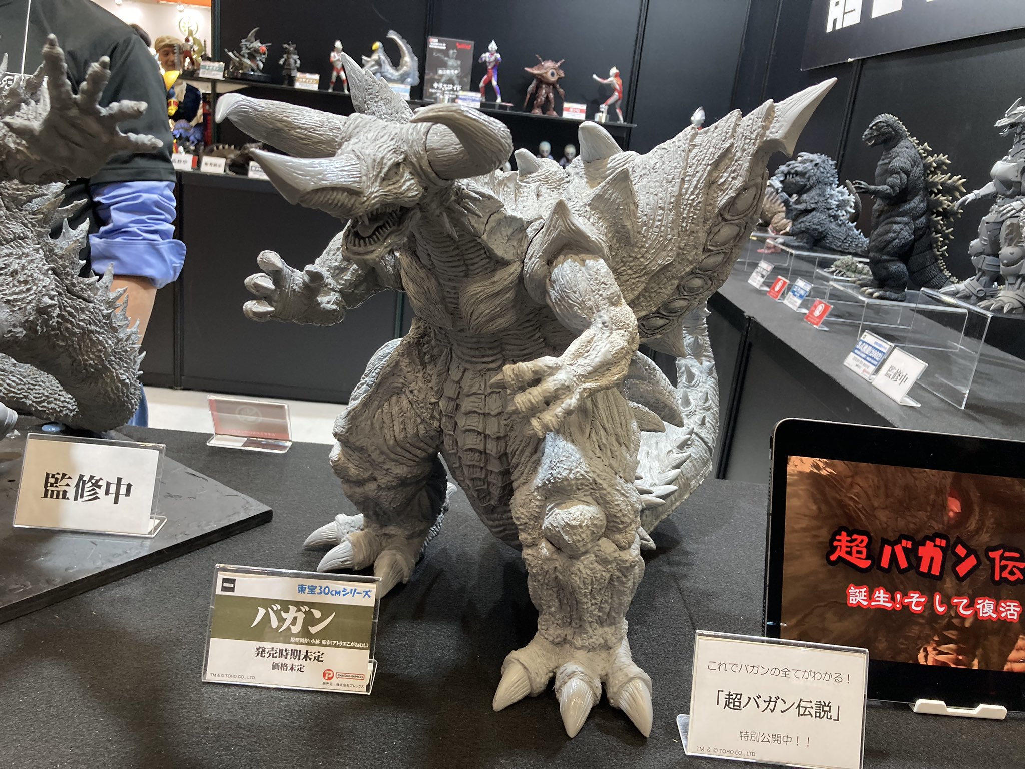 ゴジラストア、少年リック限定 東宝30cmシリーズ バガン 新品未