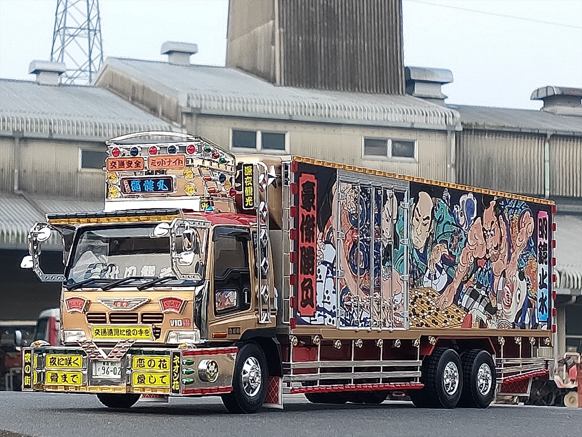 アオシマ　デコトラ　髑髏丸　風神☆雷神 2台セット 1/32 二代目髑髏丸｜株式会社 青島文化教材社
