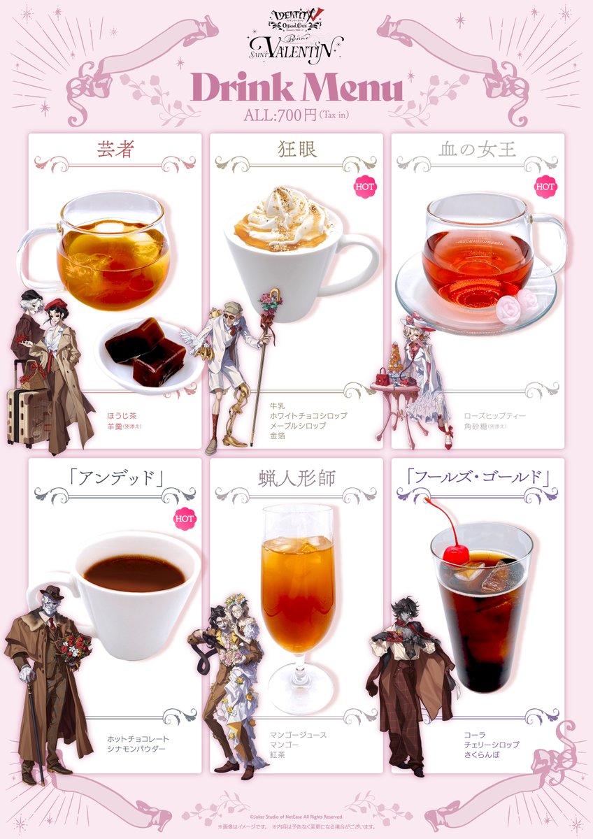 🤎#IdentityV #第五人格 Official CAFE🤎 📢お知らせ 新KVを解禁いたし