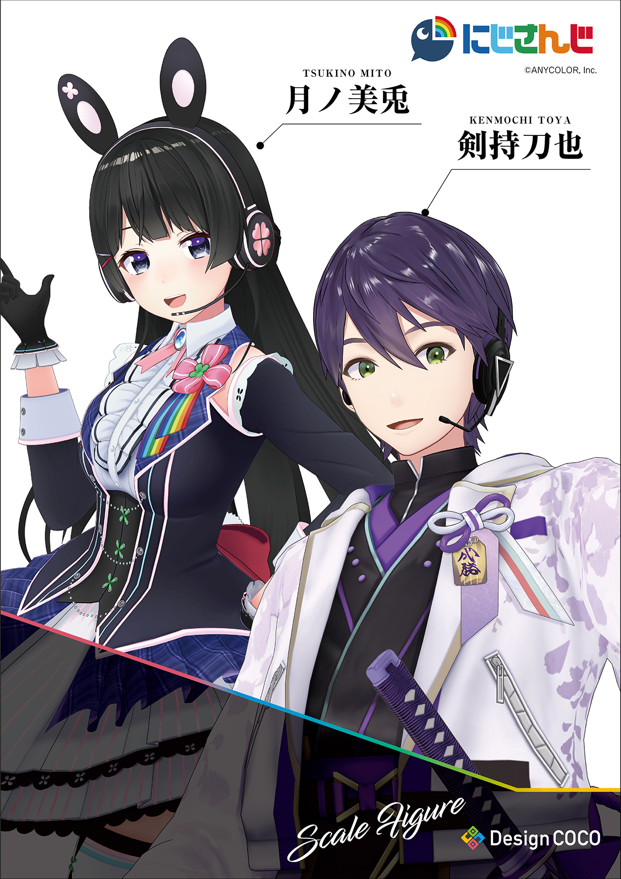 にじさんじ にじさんじの奇怪な物語 - ソイヤのイラスト - pixiv