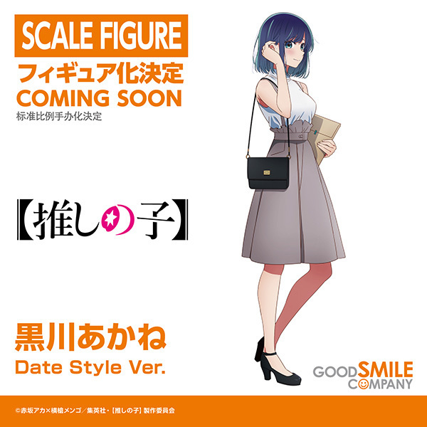 推しの子 グッズ情報！ on X: 