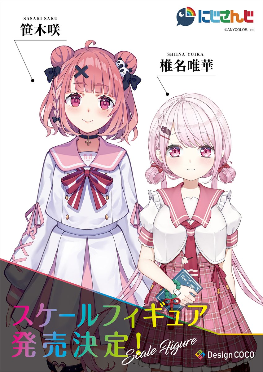 にじさんじ』の大人気VTuber笹木咲と椎名唯華がスケール