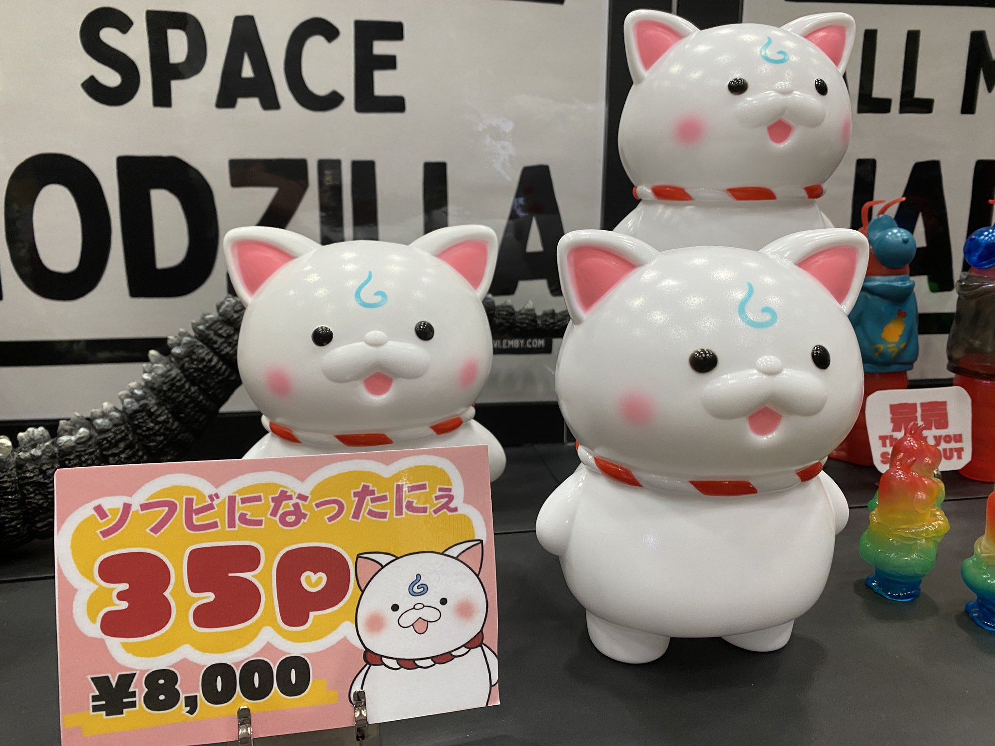 WF2025S エンビー さくらみこ 35P ソフビ みこぴー ワンフェス ソフビ屋のエンビー on X: 