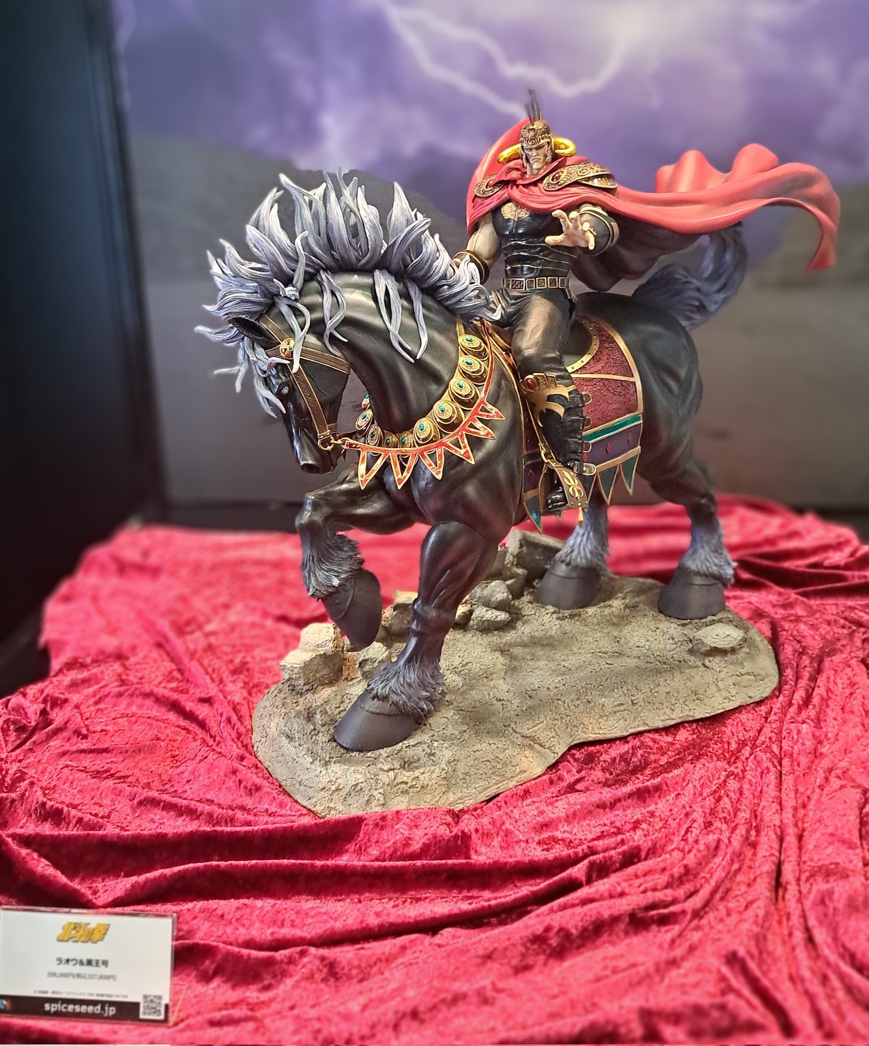 【SpiceSeed】北斗の拳　ラオウ＆黒王号（新品未開封）スパイスシード 北斗の拳『ラオウ＆黒王号』がSpiceSeedより登場！ | 株式会社