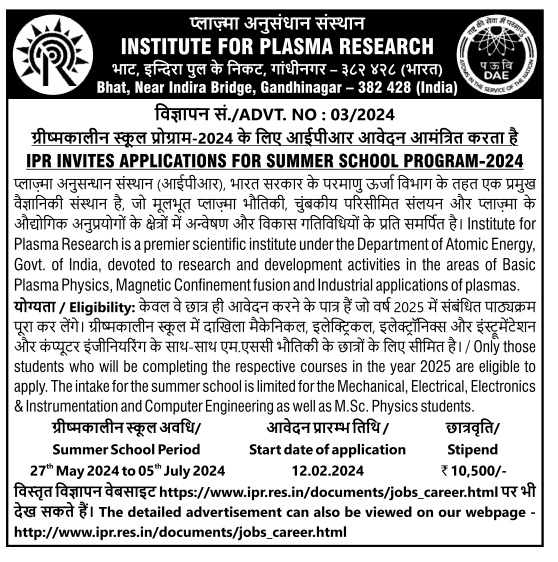 Public Libraries Kashmir on X: &ldquo;Institute of Plasma Research 