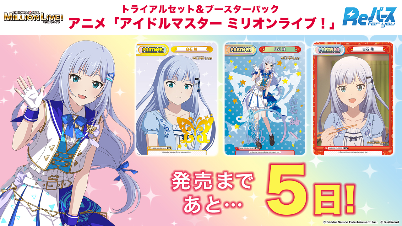 新品　Reバース アイドルマスター　ミリオンライブ ブースターパック　3BOX Amazon.co.jp: Reバース for you ブースターパック アニメ