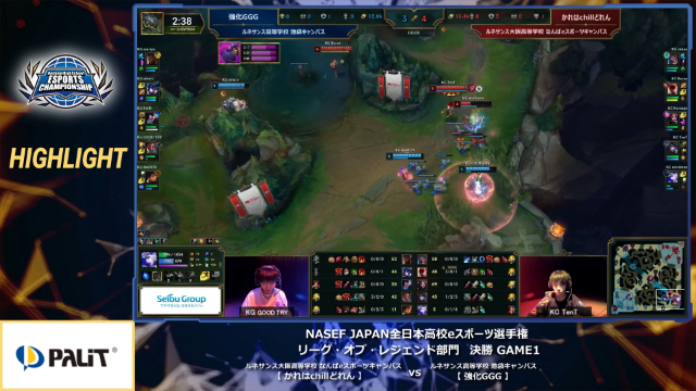 NASEF JAPAN 全日本高校eスポーツ選手権(公式) tweet media