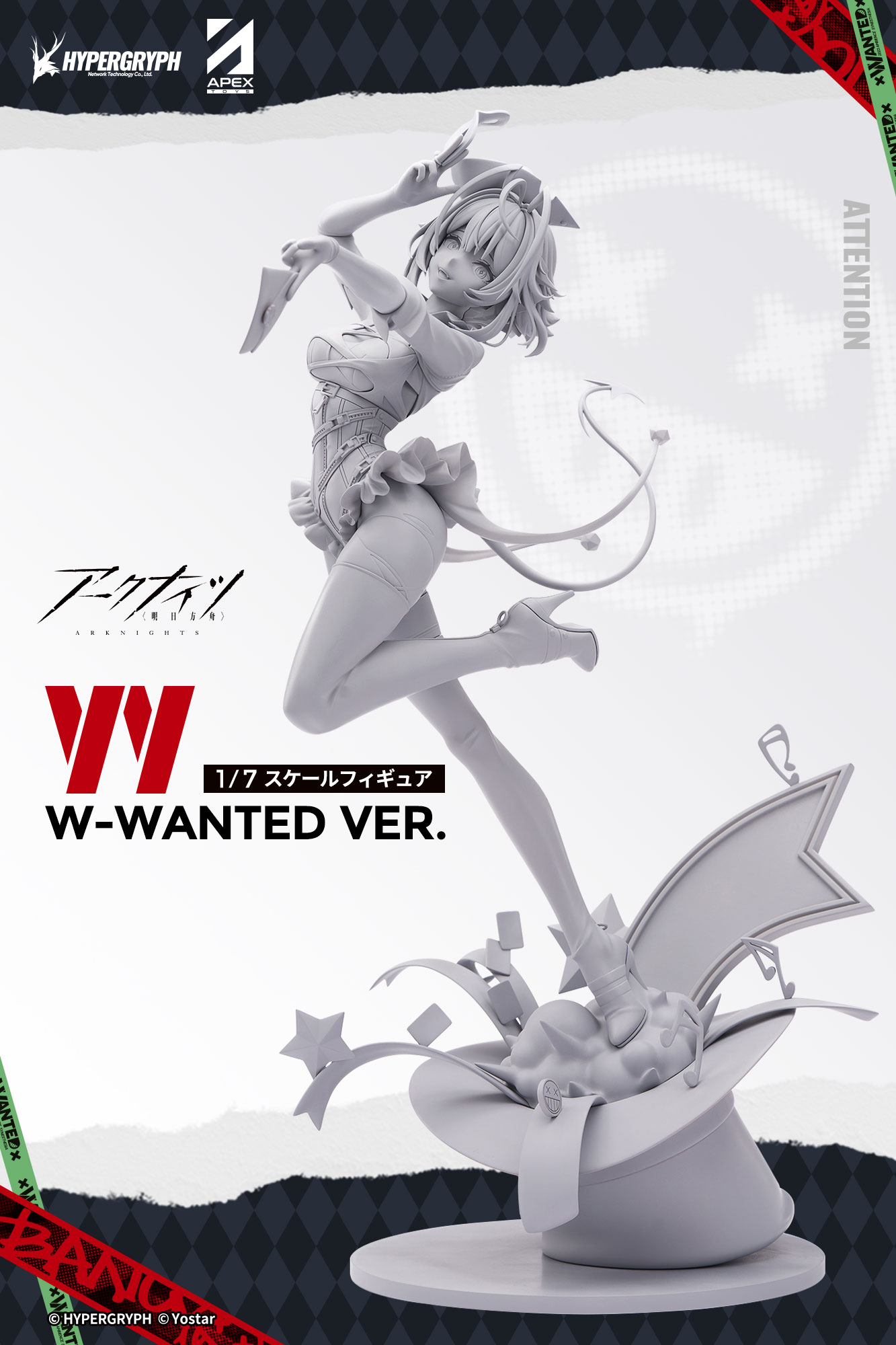 【未開封】アークナイツ W-WANTED VER. 特典付き(APEX) 楽天市場】【予約商品/2025年2月予定/送料無料】APEX TOYS