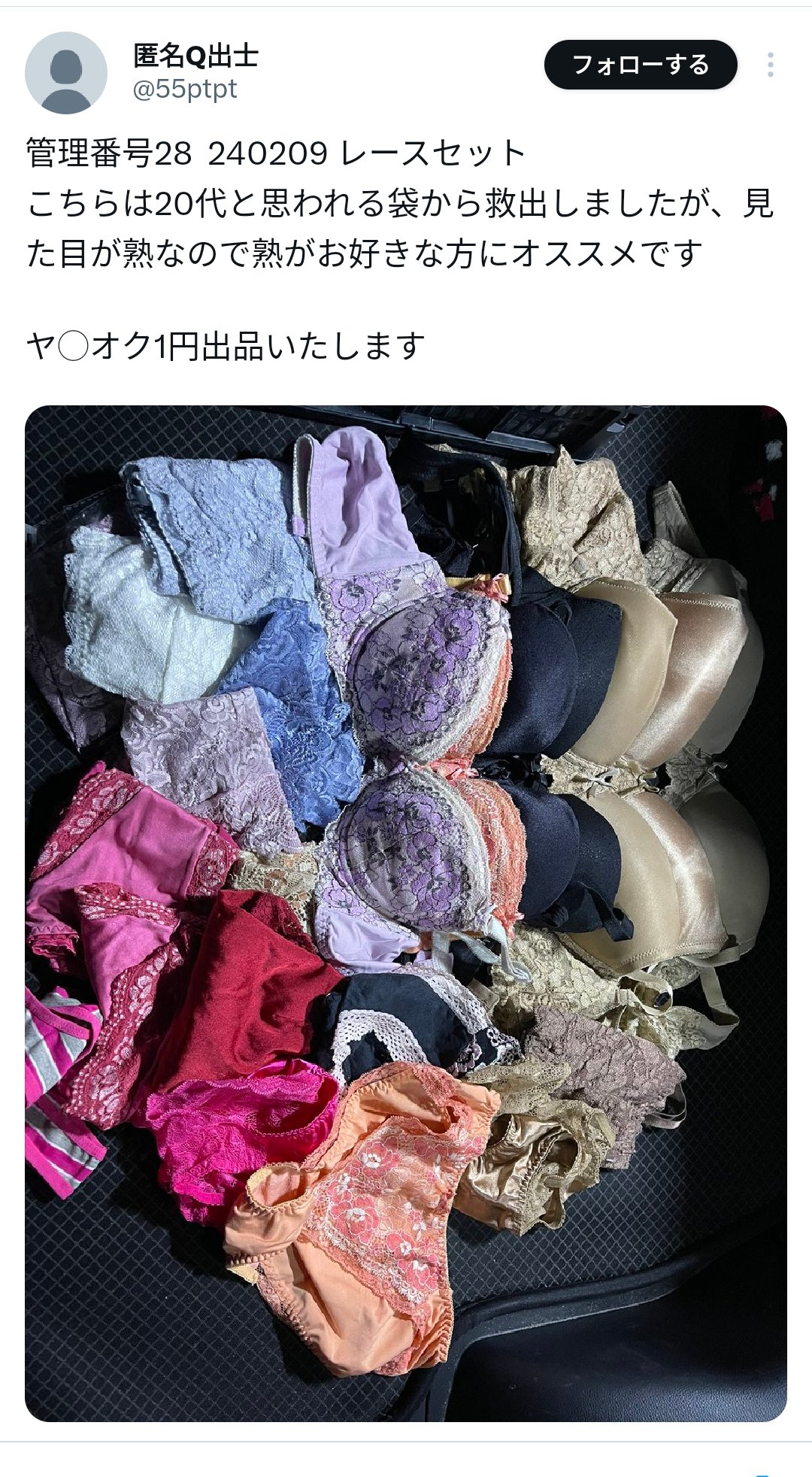 ごみ漁り下着画像 