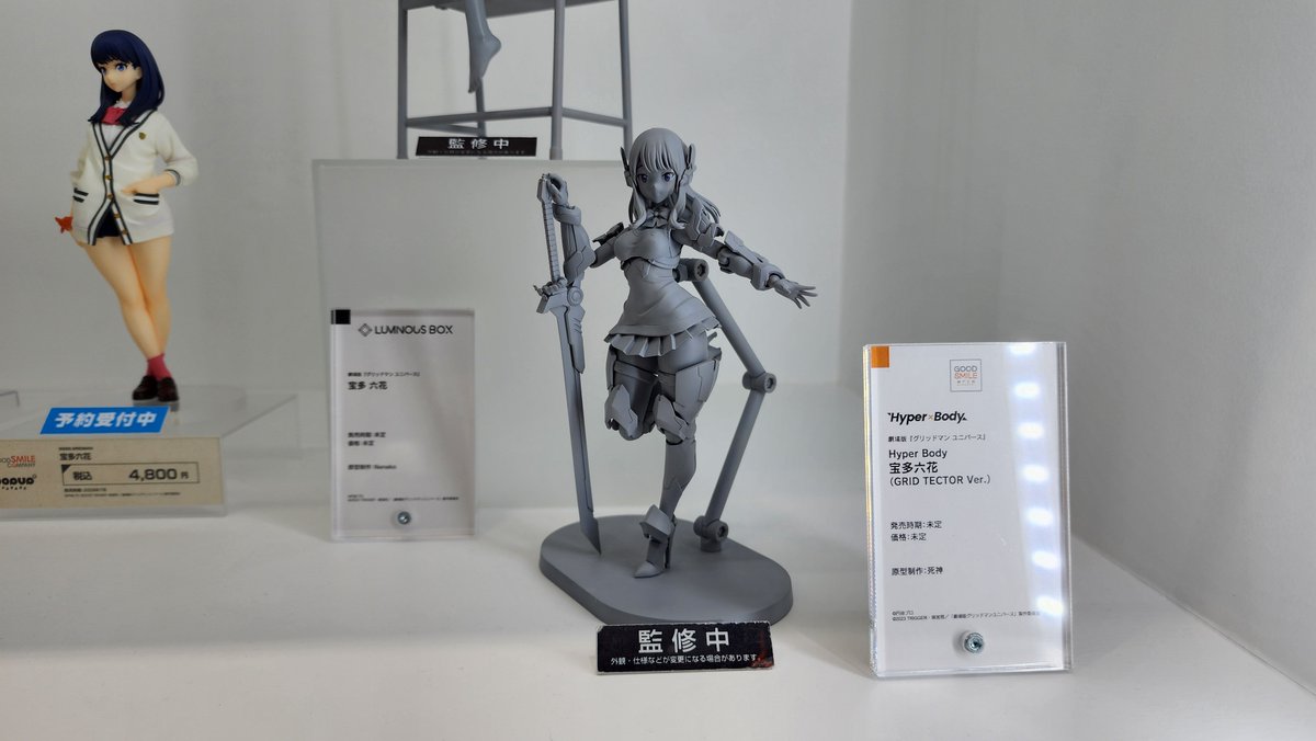 Hyper Body 宝多六花 開封品 Amazon | Hyper Body 劇場版『グリッドマン ユニバース』 宝多