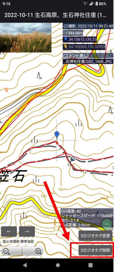 【アカウント終了】地図ロイド for Android tweet media